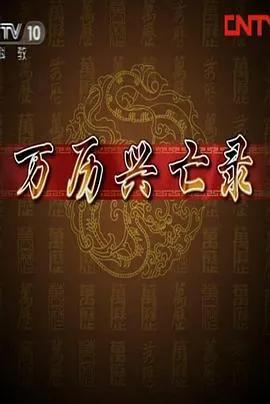 超感猎杀：圣诞特别篇